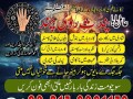 most-powerfull-jadu-amil-baba-real-blackmagic-expert-amil-baba-no1-baba-g-islamabad-england-famouse-astrologer-baba-in-karachi-online-amilbaba-small-1