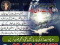 most-powerfull-jadu-amil-baba-real-blackmagic-expert-amil-baba-no1-baba-g-islamabad-england-famouse-astrologer-baba-in-karachi-online-amilbaba-small-2