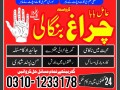 would-famous-amil-baba-sepacailist-in-karachi-lahore-asli-amil-baba-islamabad-multan-03101233178-small-1