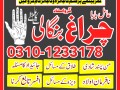 would-famous-amil-baba-sepacailist-in-karachi-lahore-asli-amil-baba-islamabad-multan-03101233178-small-2