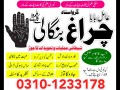 would-famous-amil-baba-sepacailist-in-karachi-lahore-asli-amil-baba-islamabad-multan-03101233178-small-4