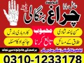 would-famous-amil-baba-sepacailist-in-karachi-lahore-asli-amil-baba-islamabad-multan-03101233178-small-3