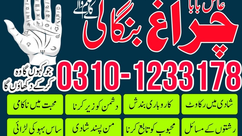 would-famous-amil-baba-sepacailist-in-karachi-lahore-asli-amil-baba-islamabad-multan-03101233178-big-3