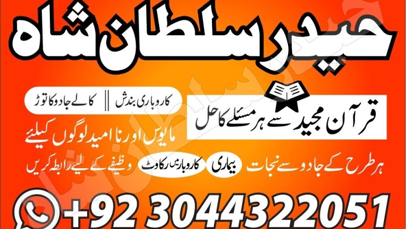 best-kala-jadu-amil-baba-in-karachi-lahore-rawalpindi-big-1