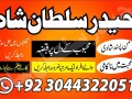 best-kala-jadu-amil-baba-in-karachi-lahore-rawalpindi-small-2