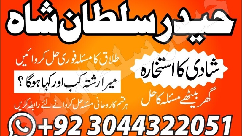 best-kala-jadu-amil-baba-in-karachi-lahore-rawalpindi-big-0