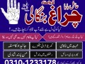 real-amil-baba-sepacailist-in-karachi-lahore-asli-amil-baba-islamabad-multan-03101233178-small-3