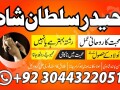 best-kala-jadu-amil-baba-in-karachi-lahore-rawalpindi-small-3