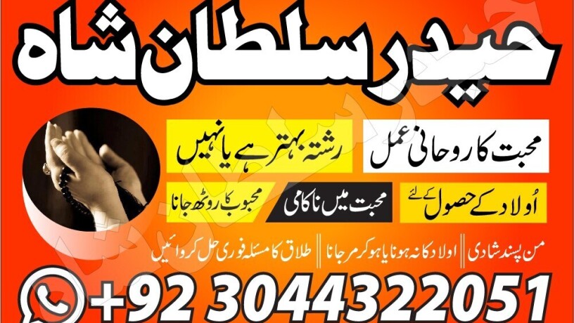 best-kala-jadu-amil-baba-in-karachi-lahore-rawalpindi-big-3