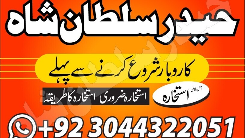 best-kala-jadu-amil-baba-in-karachi-lahore-rawalpindi-big-3