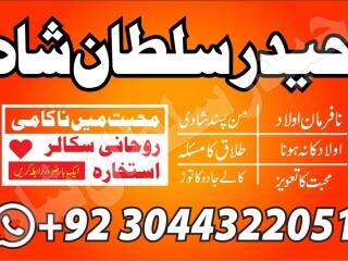 Best kala jadu amil baba in karachi, lahore, rawalpindi,...