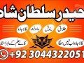 best-kala-jadu-amil-baba-in-karachi-lahore-rawalpindi-small-0