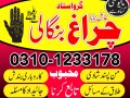 real-amil-baba-sepacailist-in-karachi-lahore-asli-amil-baba-islamabad-multan-03101233178-small-0