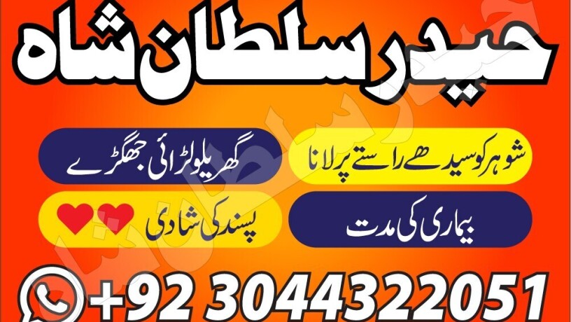 best-kala-jadu-amil-baba-in-karachi-lahore-rawalpindi-big-3