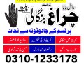 real-amil-baba-sepacailist-in-karachi-lahore-asli-amil-baba-islamabad-multan-03101233178-small-2