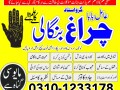 real-amil-baba-sepacailist-in-karachi-lahore-asli-amil-baba-islamabad-multan-03101233178-small-0