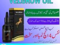 velgrow-oil-in-sialkot-03003778222-small-2