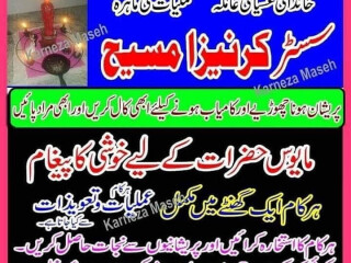 Amil baba in Pakistan contact 03120808585