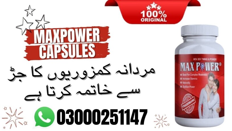 maxpower-capsules-in-paskistan-big-0