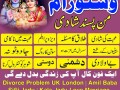 amil-baba-lahore-amil-baba-in-multan-kala-jadu-specialist-bangali-jadoo-03253612423-small-0