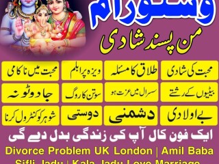 Amil Baba Lahore, Amil Baba in Multan, kala jadu specialist, bangali jadoo 03253612423