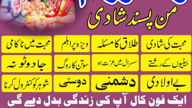 amil-baba-lahore-amil-baba-in-multan-kala-jadu-specialist-bangali-jadoo-03253612423-big-0