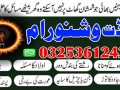 amil-baba-lahore-amil-baba-in-multan-kala-jadu-specialist-bangali-jadoo-03253612423-small-0