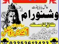 amil-baba-lahore-amil-baba-in-multan-kala-jadu-specialist-bangali-jadoo-03253612423-small-0