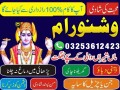 amil-baba-lahore-amil-baba-in-multan-kala-jadu-specialist-bangali-jadoo-03253612423-small-0