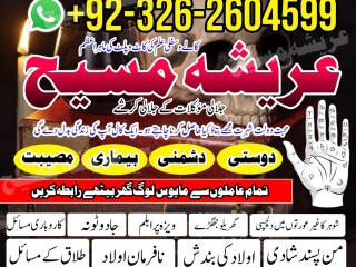 Authentic Baba G Amil baba Paksitan Karachi online kalajadu Pishawer+9232625604599