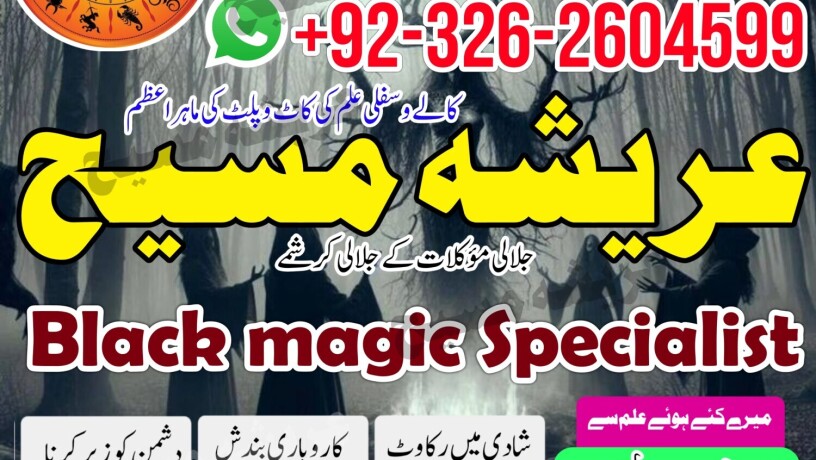 astrologer-lady-amila-baji-in-karachi923262604599-big-0