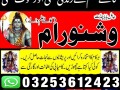 amil-baba-lahore-amil-baba-in-multan-kala-jadu-specialist-bangali-jadoo-03253612423-small-0