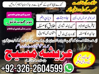 Lovespell Amil baba Pakistan NO1 BABA g Amil baba BlackMagic BABA +923262604599