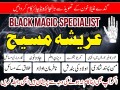 bagladesh-no1-amil-baba-larkanajapan-specialist-baba-g-amil-baba-lahore-9232626204599-small-0