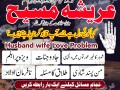 multan-no1-amil-baba-kalajadu-specialist-baba-g-online-spell-specialist-amil-baba-923262604599-small-0