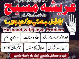 Multan NO1 Amil baba KALAJADU Specialist baba G /Online Spell Specialist Amil baba +923262604599