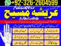 amil-baba-uk-amil-baba-pakistan-amil-baba-bangladesh-call-now-baba-g-9232626045999-small-0