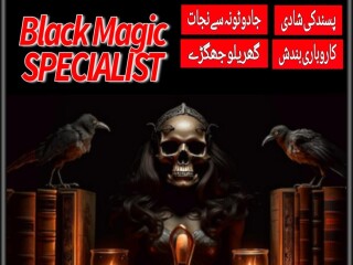 Top 10 Lady Astrologer Alreesha Masih Love spell Specialist #Kalajadu Expert+923262604599