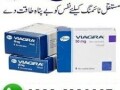 viagra-tablets-price-in-pakistan-03236230997-small-0