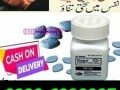 viagra-30-tablets-in-pakistan-03236230997-small-0