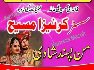 Amil baba in Pakistan contact 03120808585