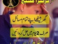 amil-baba-in-pakistan-contact-03120808585-small-1