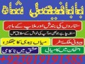 manpasand-shadi-ka-istikhara-love-marriage-specialist-famous-amil-baba-in-lahore-karachi-rawalpindi-islamabad-italy-uk-small-8