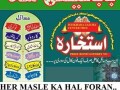 manpasand-shadi-ka-istikhara-love-marriage-specialist-famous-amil-baba-in-lahore-karachi-rawalpindi-islamabad-italy-uk-small-4