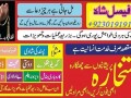 manpasand-shadi-ka-istikhara-love-marriage-specialist-famous-amil-baba-in-lahore-karachi-rawalpindi-islamabad-italy-uk-small-2