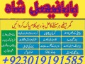 manpasand-shadi-ka-istikhara-love-marriage-specialist-famous-amil-baba-in-lahore-karachi-rawalpindi-islamabad-italy-uk-small-5