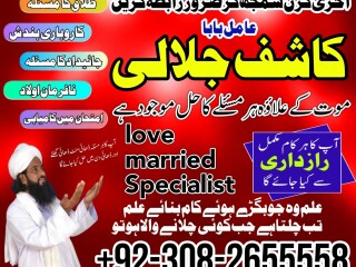 Blackmagic Specialist Amil baa In Larkana Amil bab