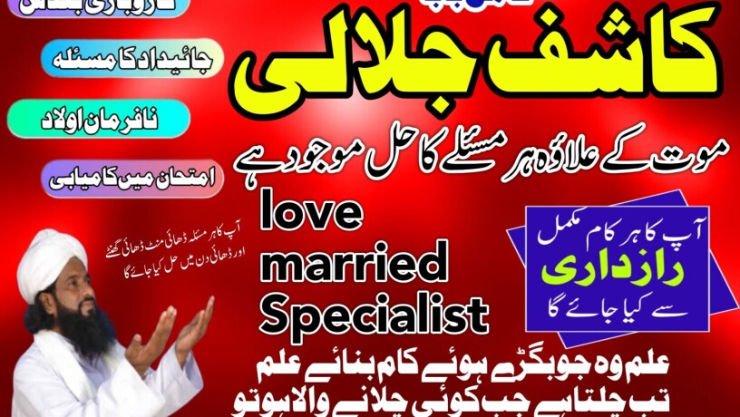 blackmagic-specialist-amil-baa-in-larkana-amil-bab-big-0