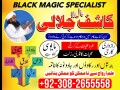 blackmagic-specialist-amil-baa-in-larkana-amil-bab-small-0