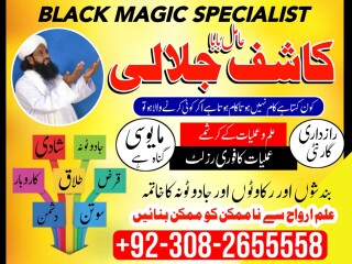 Blackmagic Specialist Amil baa In Larkana Amil bab